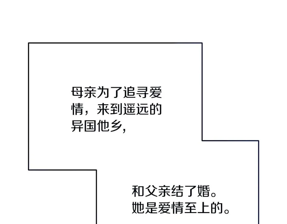 第32话 白乌鸦 第186页