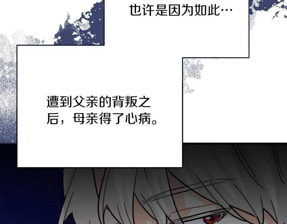 第32话 白乌鸦 第189页