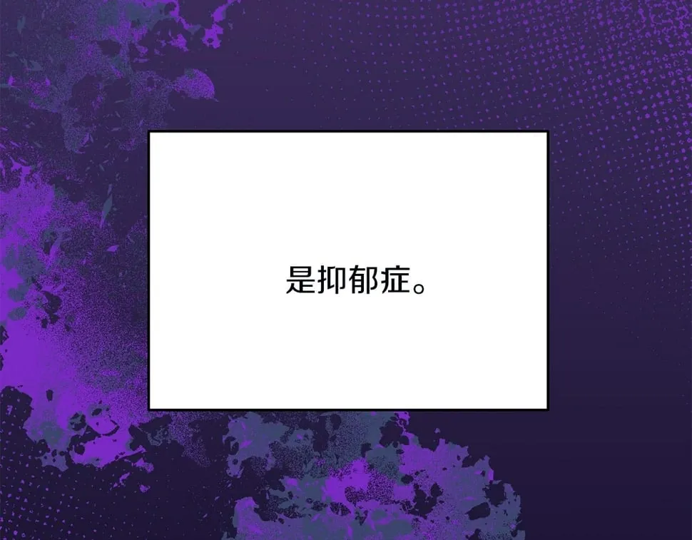 第32话 白乌鸦 第191页
