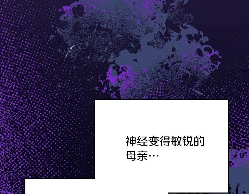 第32话 白乌鸦 第192页