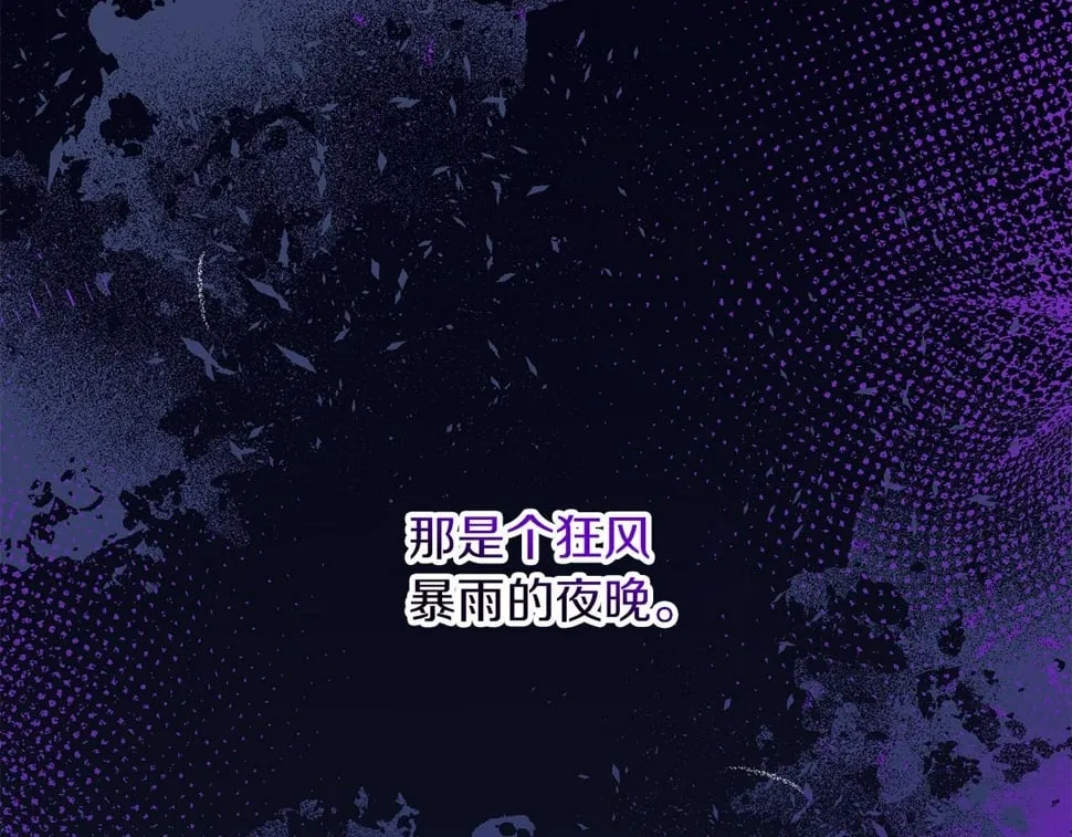 第32话 白乌鸦 第194页