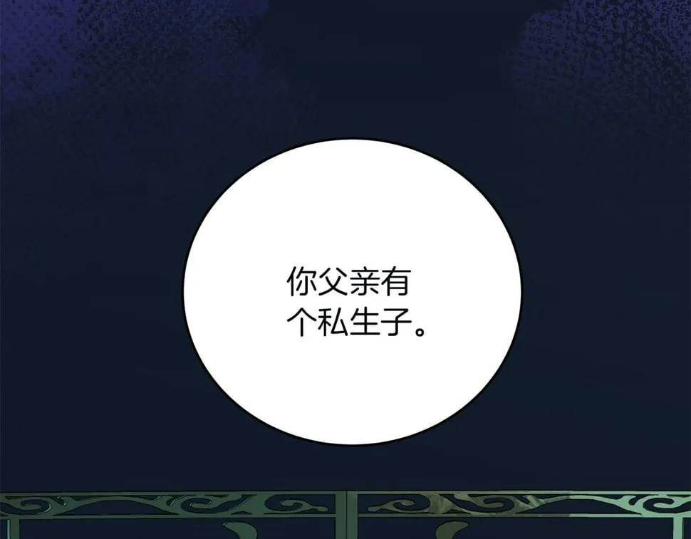 第32话 白乌鸦 第196页