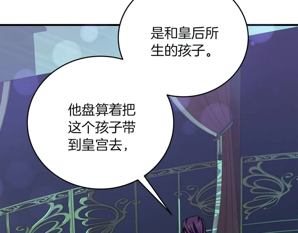 第32话 白乌鸦 第199页