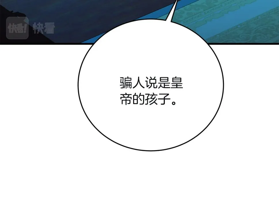第32话 白乌鸦 第201页