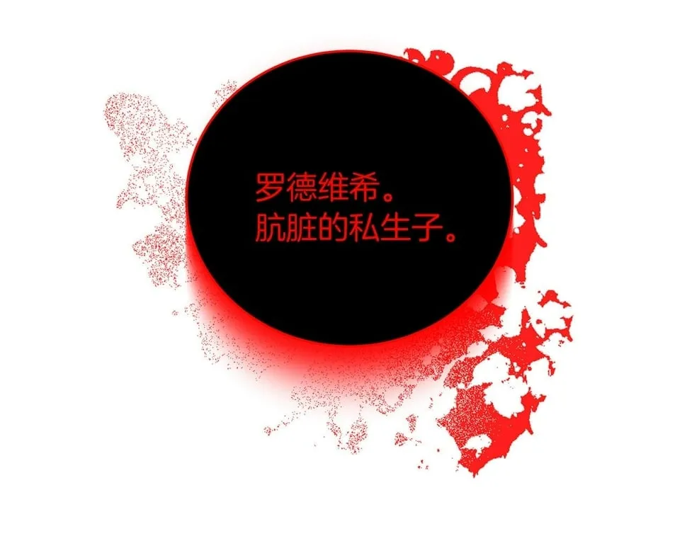 第32话 白乌鸦 第203页