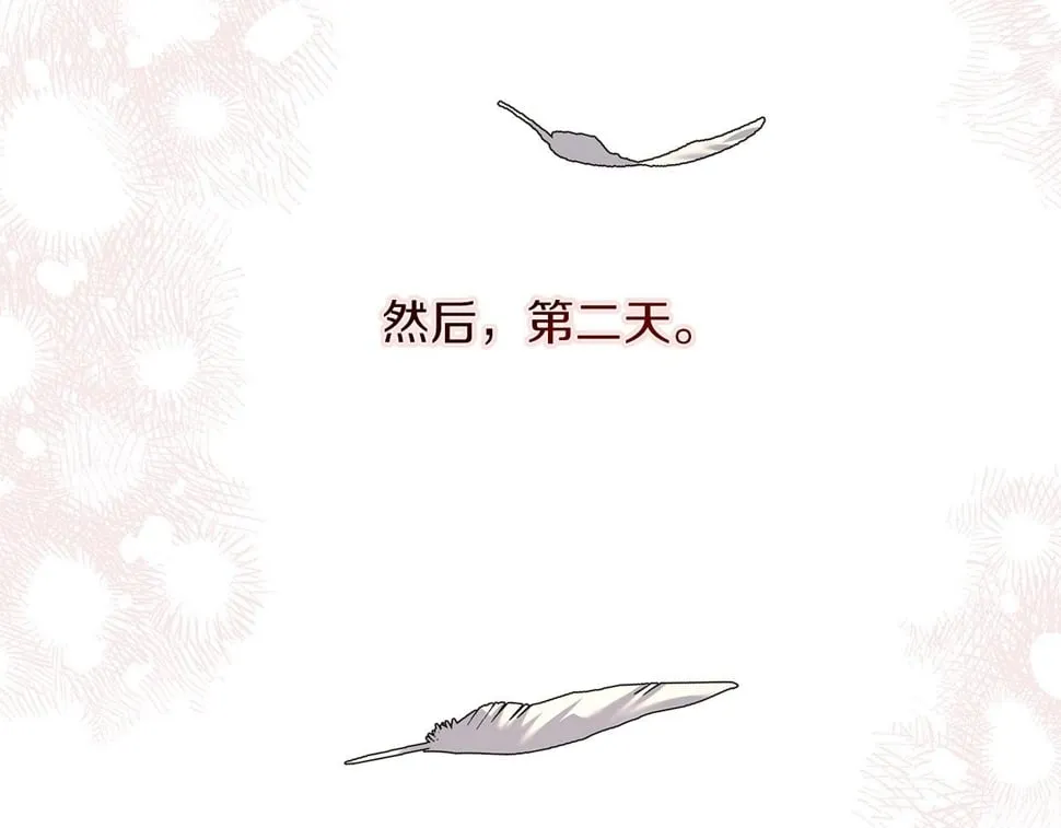 第32话 白乌鸦 第211页