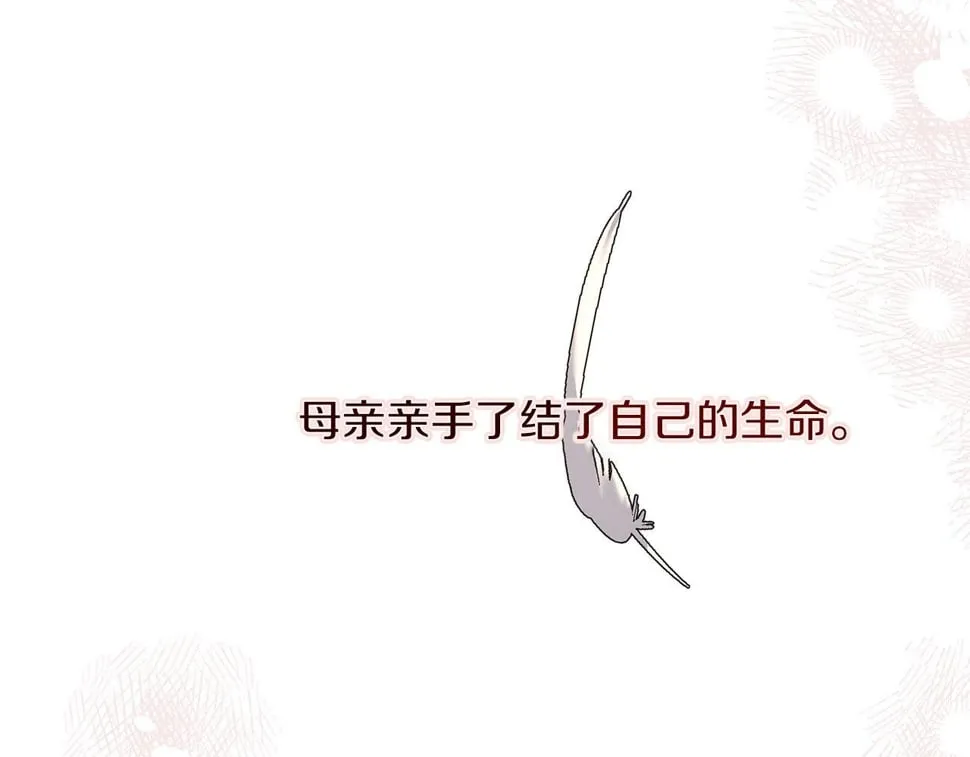 第32话 白乌鸦 第212页