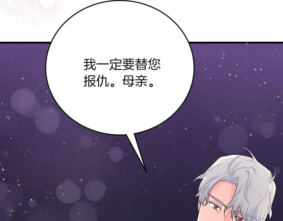 第32话 白乌鸦 第215页