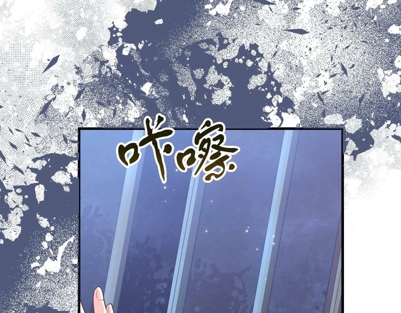 第33话 开张仪式 第12页