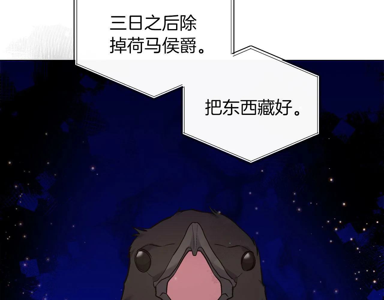第33话 开张仪式 第17页