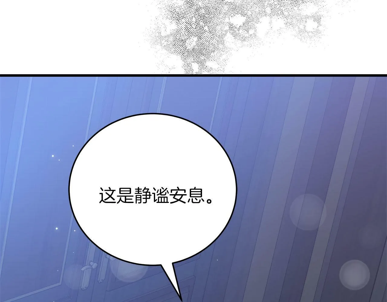 第33话 开张仪式 第24页