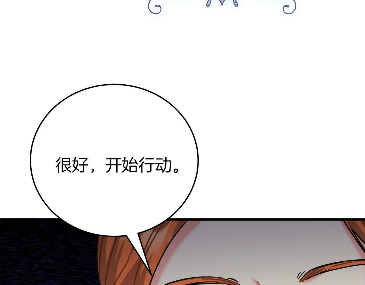 第33话 开张仪式 第27页