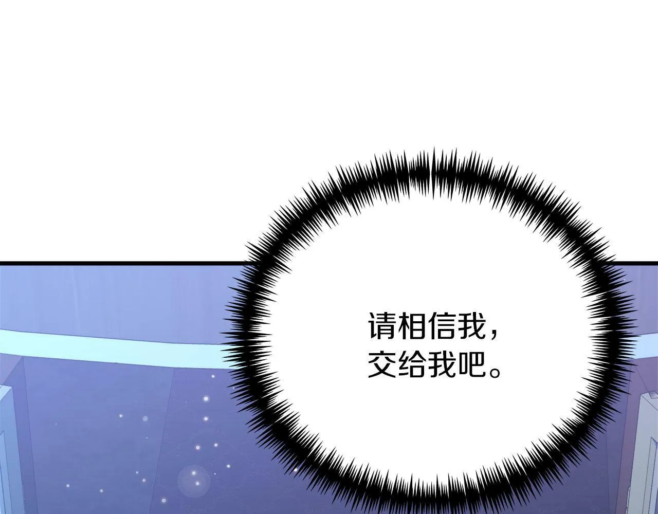 第33话 开张仪式 第32页