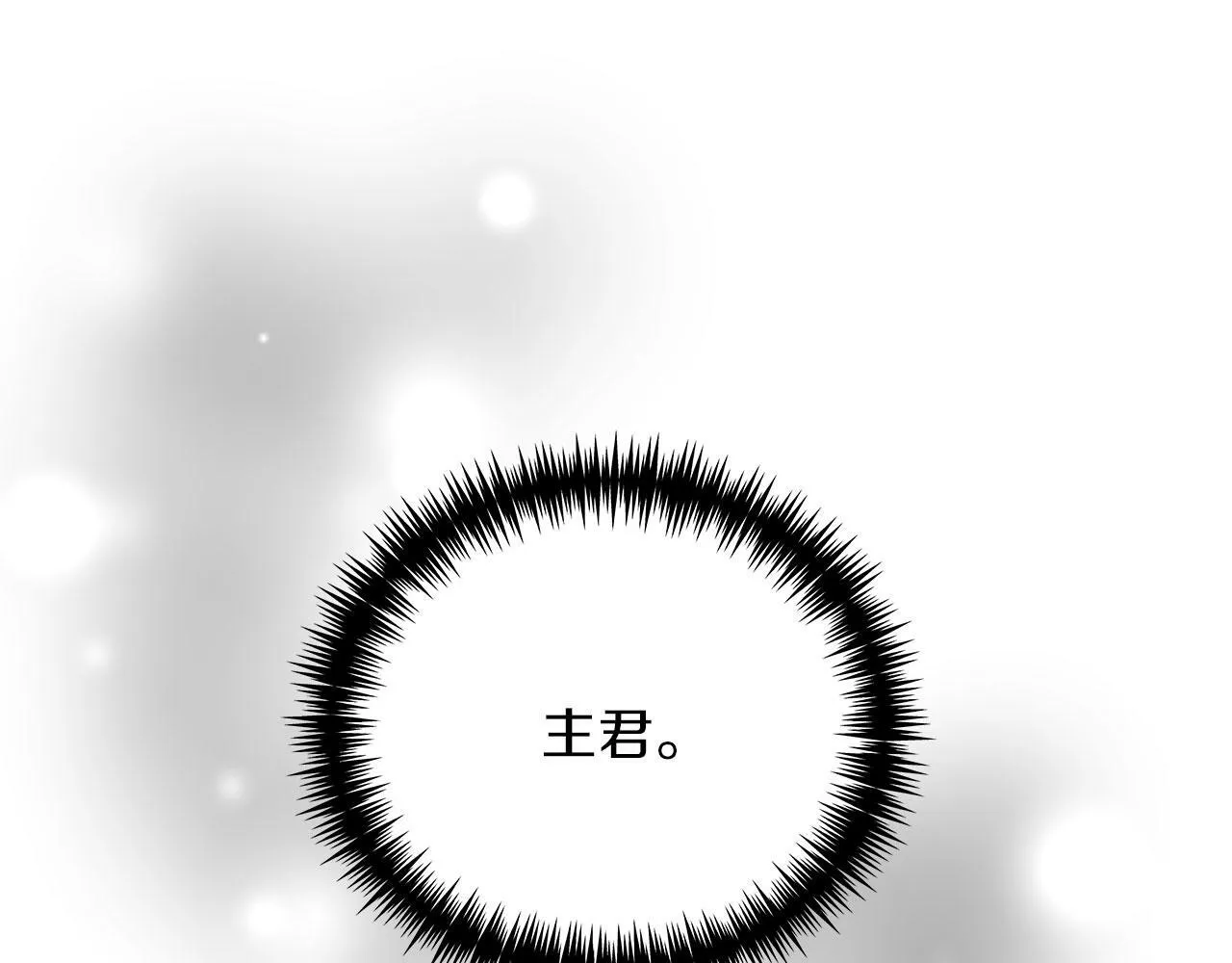 第33话 开张仪式 第35页