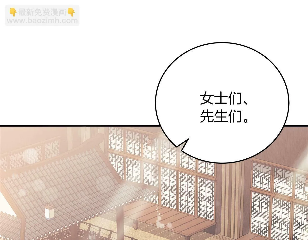 第33话 开张仪式 第45页