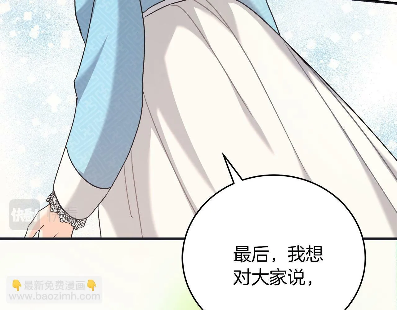 第33话 开张仪式 第51页