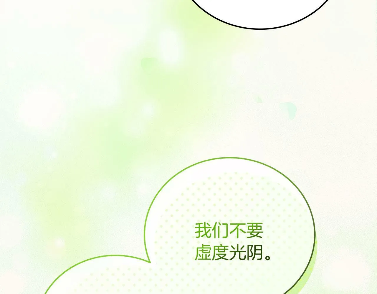 第33话 开张仪式 第52页