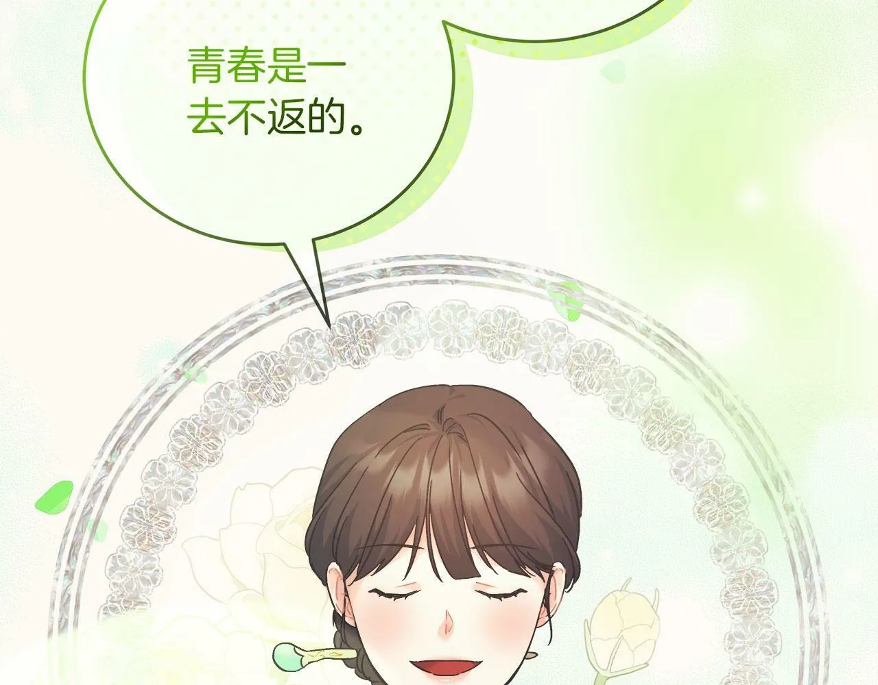第33话 开张仪式 第53页