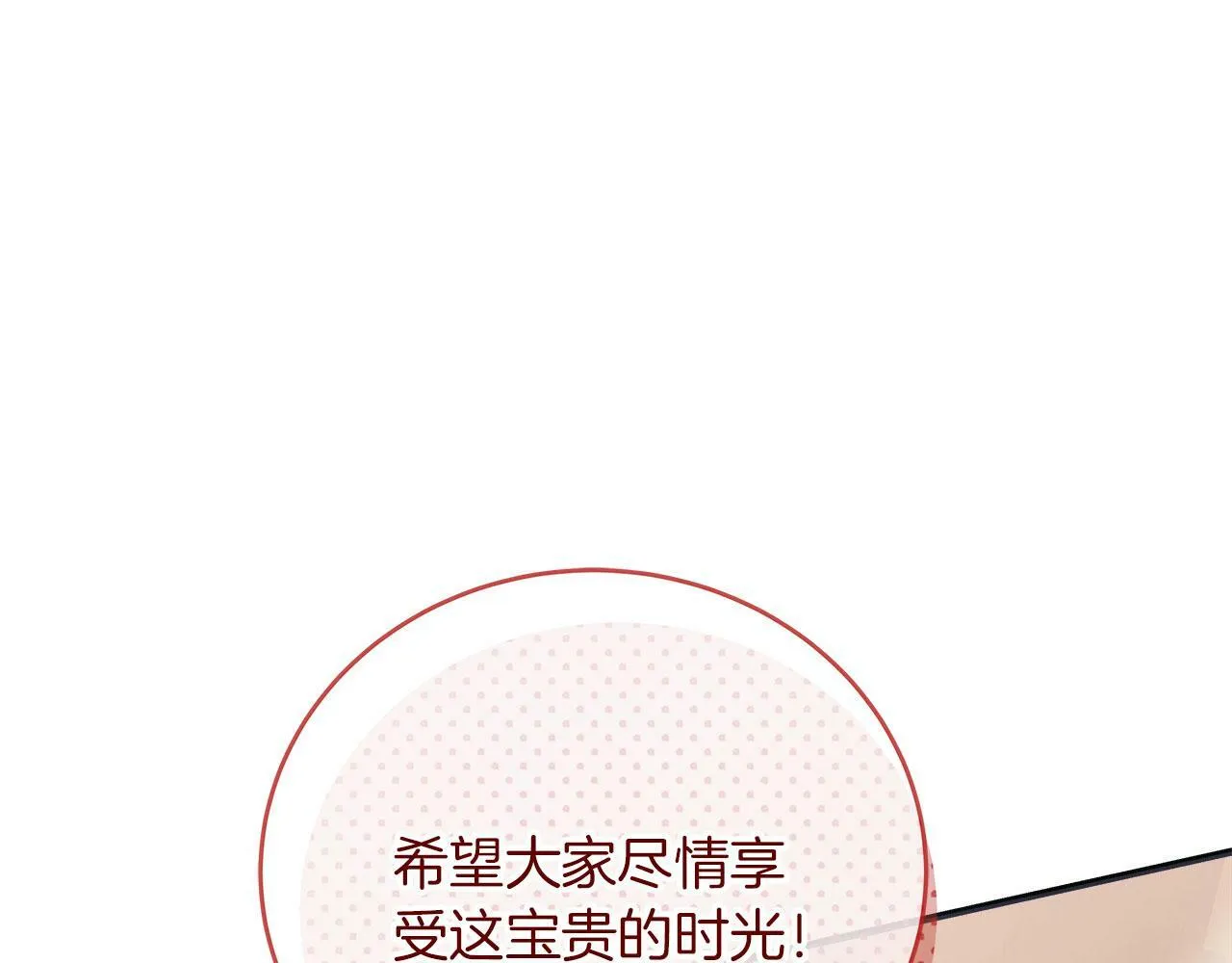 第33话 开张仪式 第56页