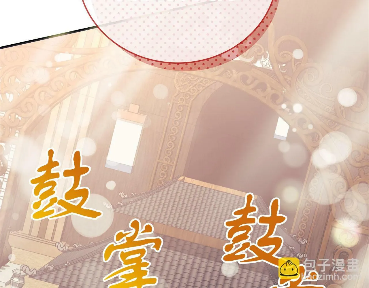 第33话 开张仪式 第57页