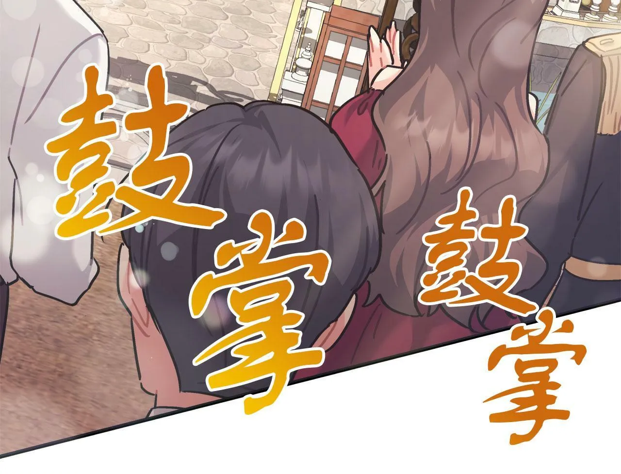 第33话 开张仪式 第59页
