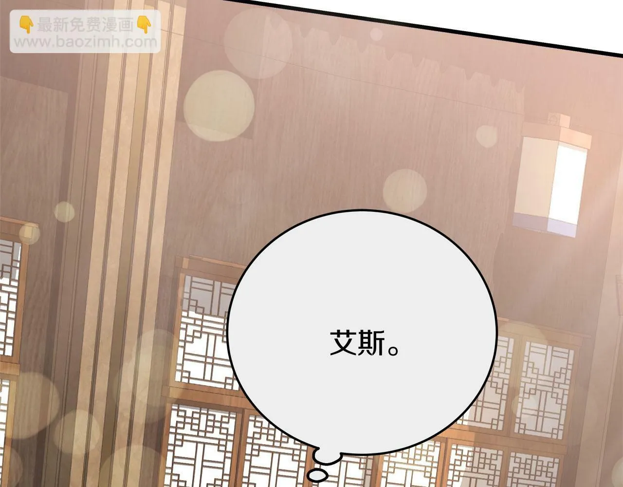 第33话 开张仪式 第66页