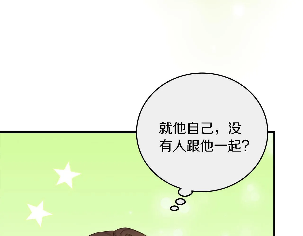 第33话 开张仪式 第72页