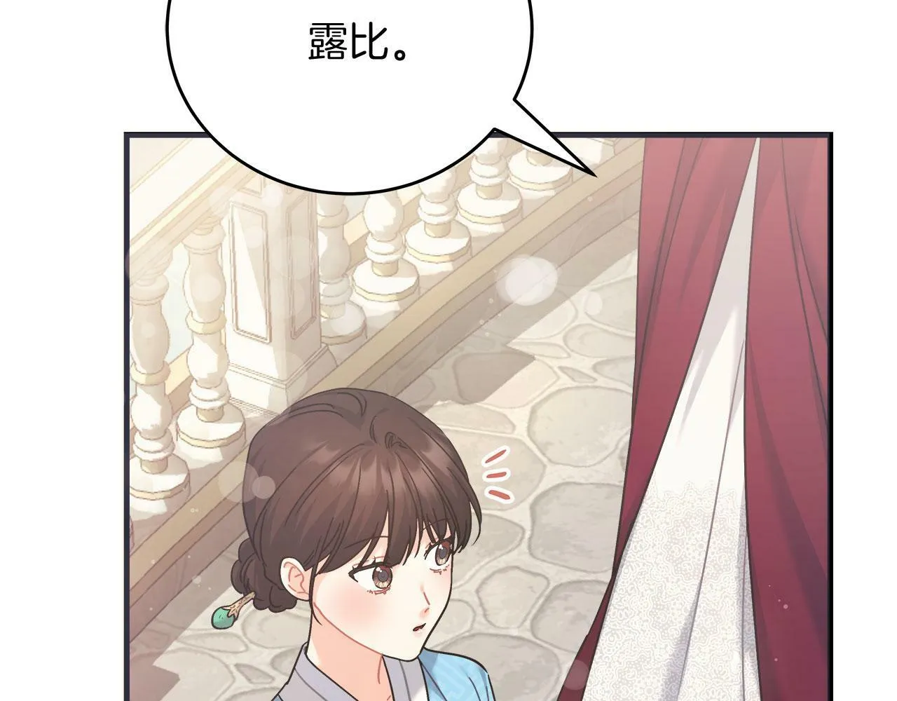 第33话 开张仪式 第76页
