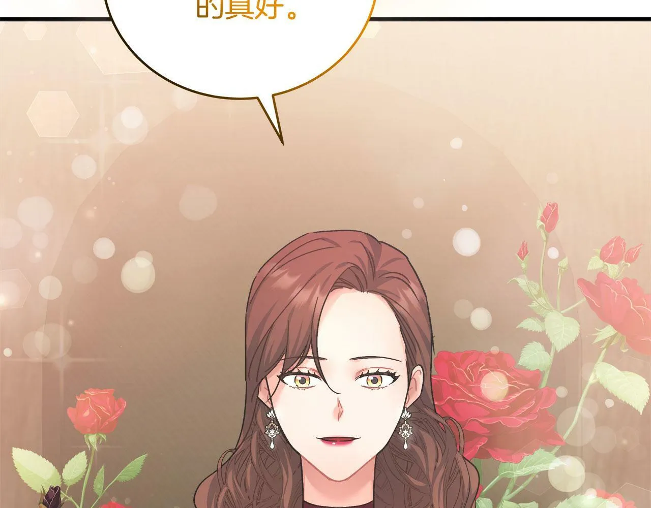 第33话 开张仪式 第79页
