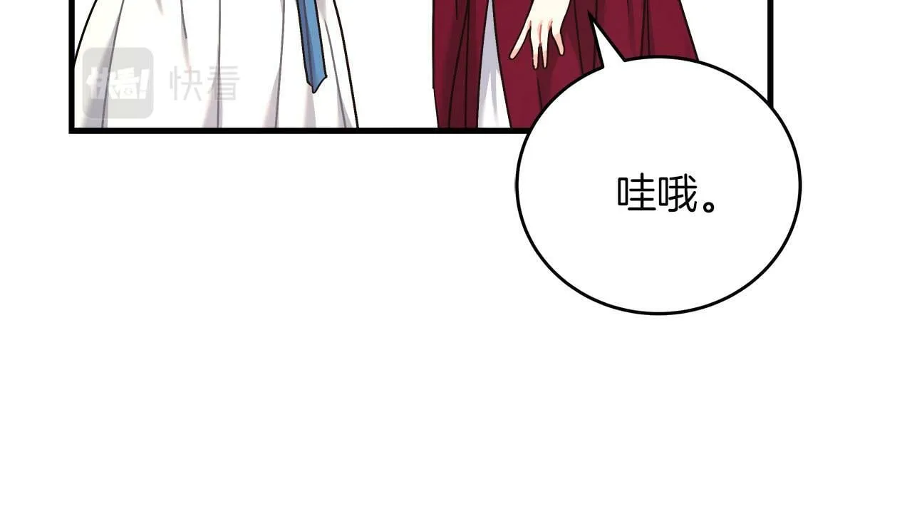 第33话 开张仪式 第89页