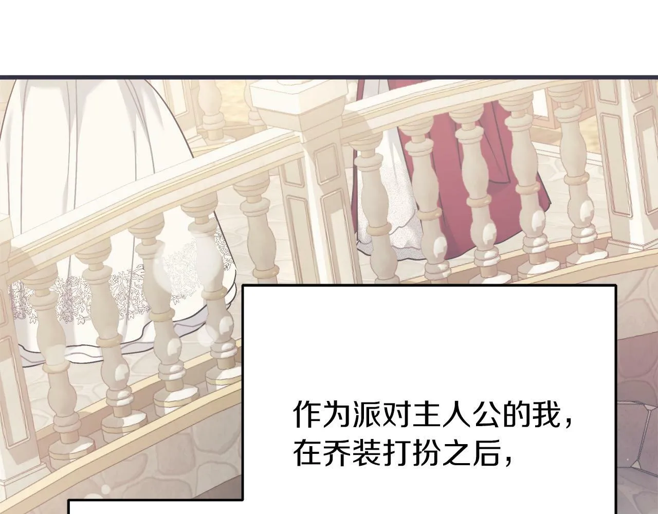 第33话 开张仪式 第96页