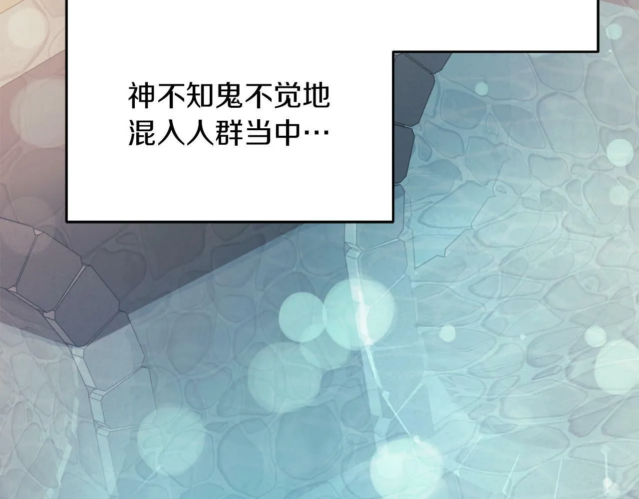 第33话 开张仪式 第97页