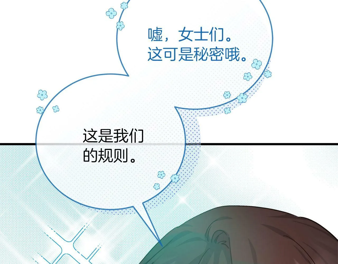 第33话 开张仪式 第110页