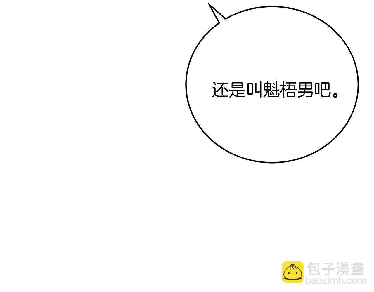 第33话 开张仪式 第124页