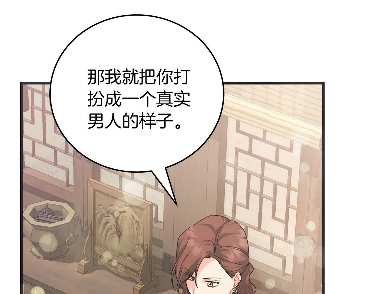 第33话 开张仪式 第125页