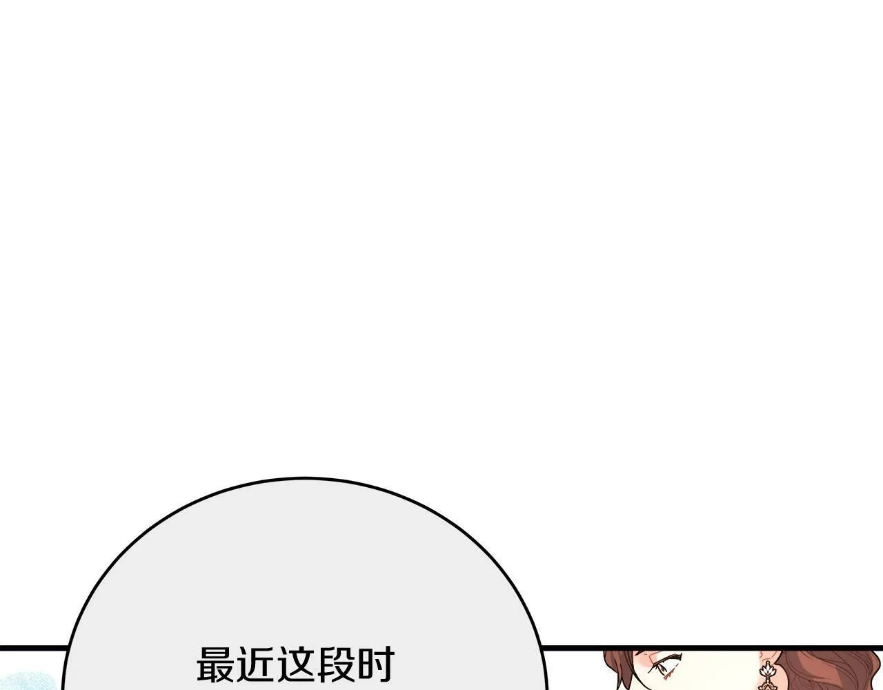 第33话 开张仪式 第128页