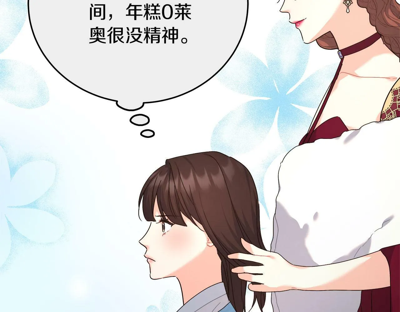 第33话 开张仪式 第129页