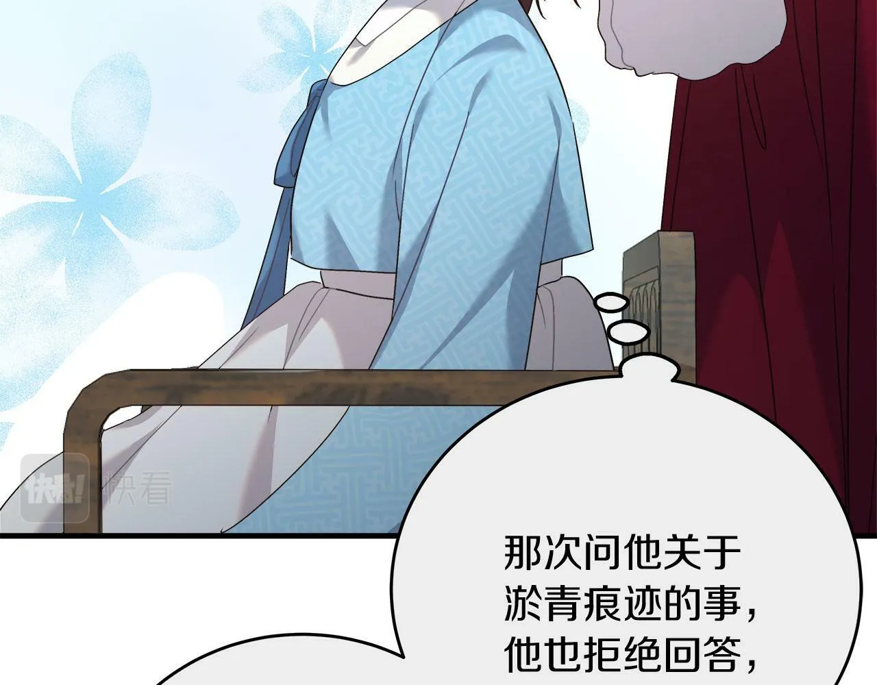 第33话 开张仪式 第130页