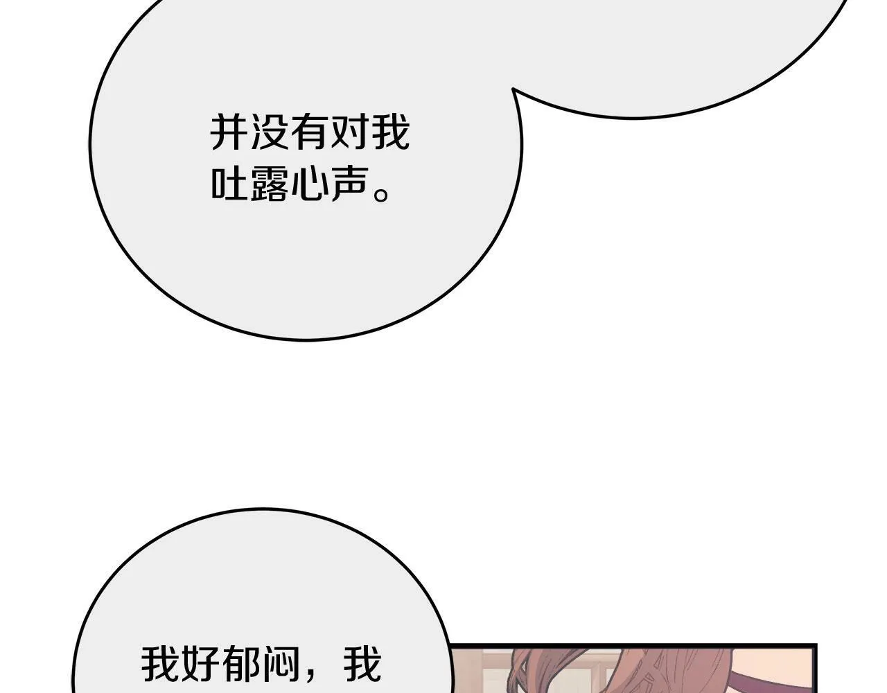 第33话 开张仪式 第131页