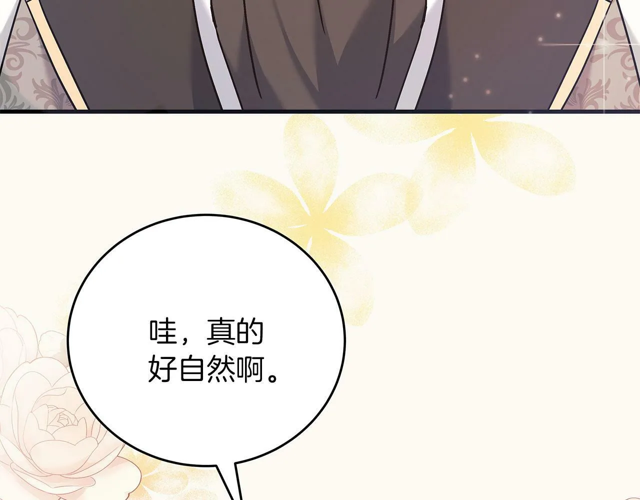 第33话 开张仪式 第138页