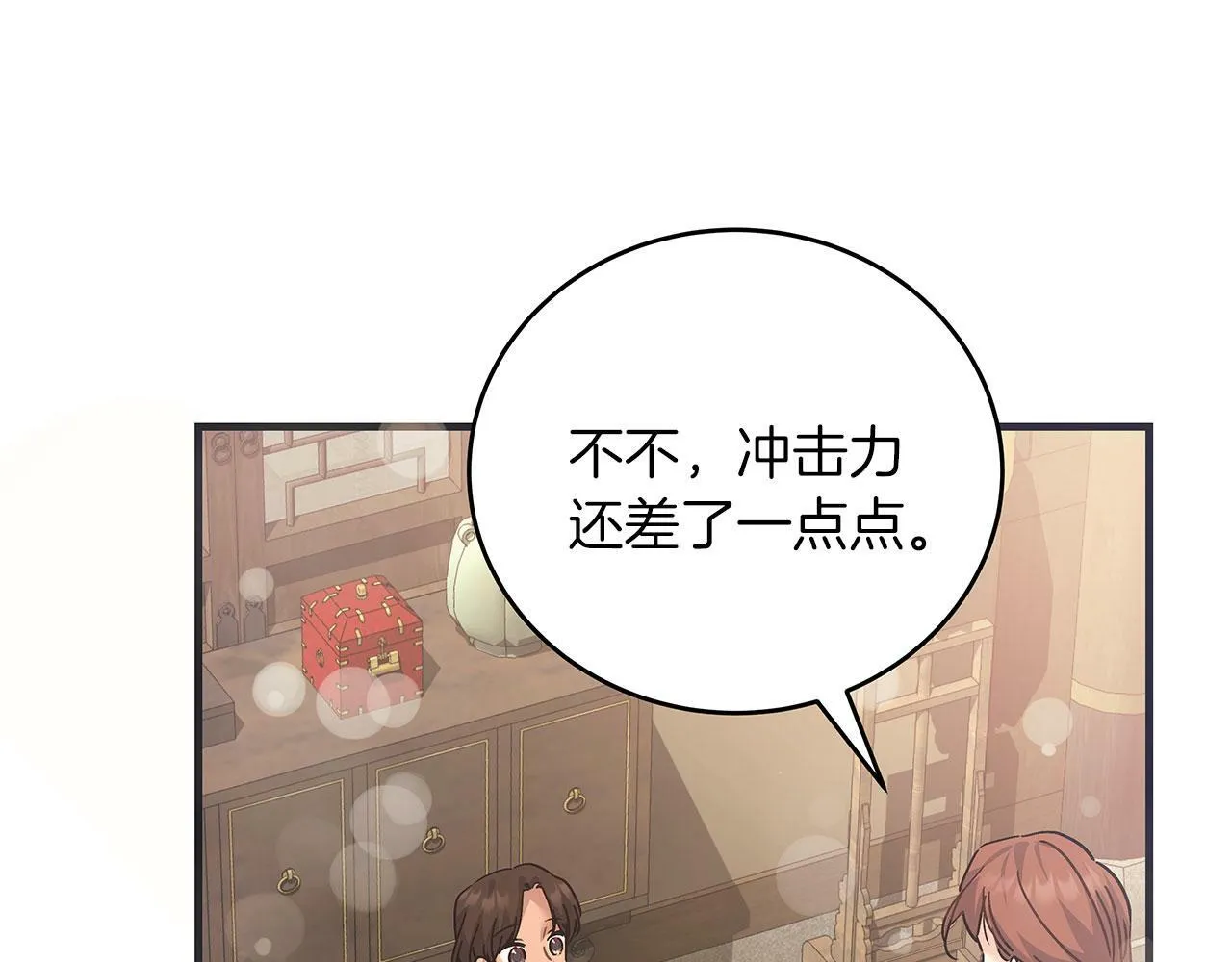 第33话 开张仪式 第143页