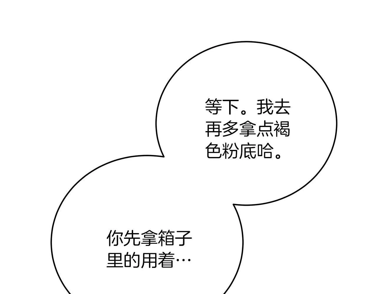 第33话 开张仪式 第145页