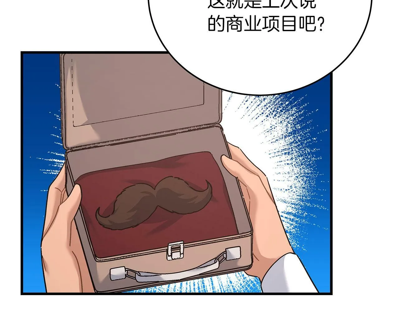 第33话 开张仪式 第148页