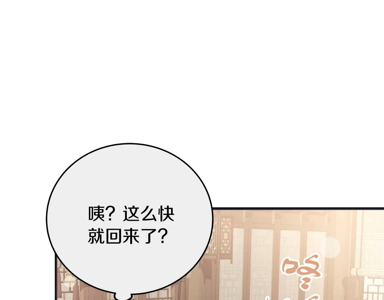 第33话 开张仪式 第152页
