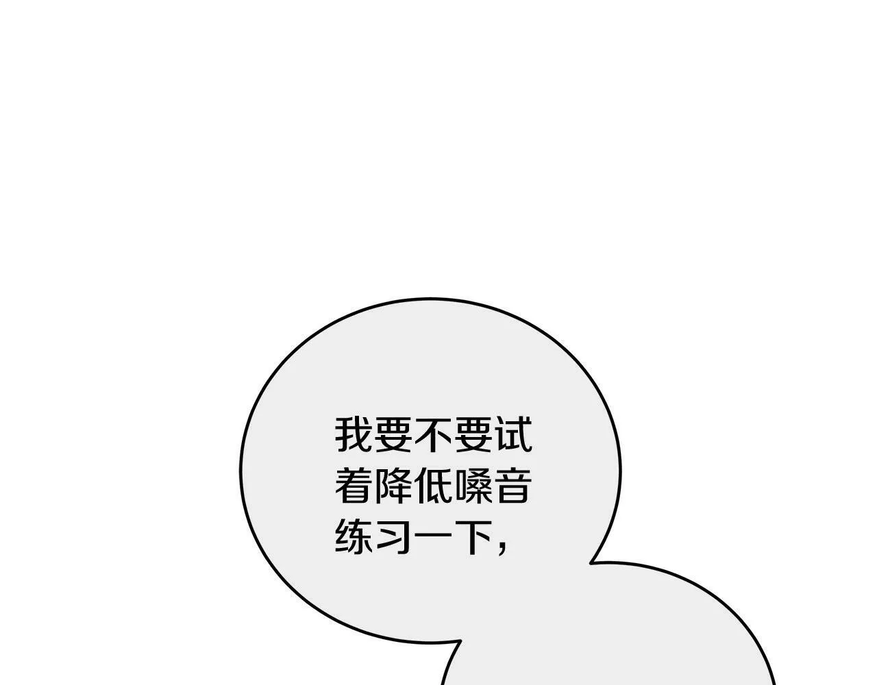 第33话 开张仪式 第154页