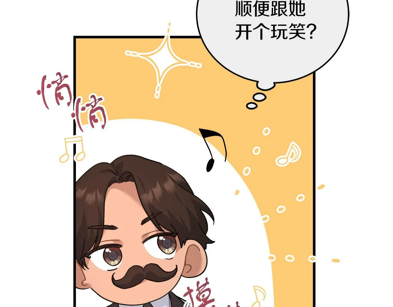 第33话 开张仪式 第155页