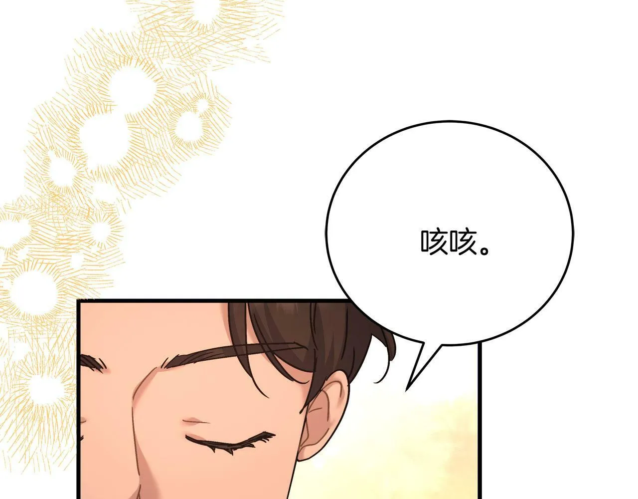 第33话 开张仪式 第157页