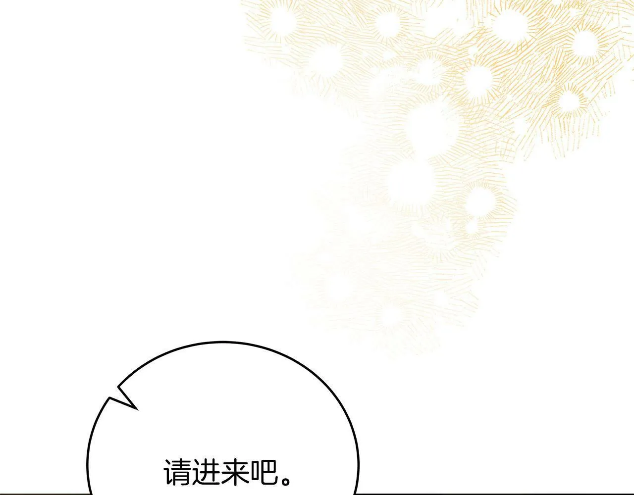 第33话 开张仪式 第159页