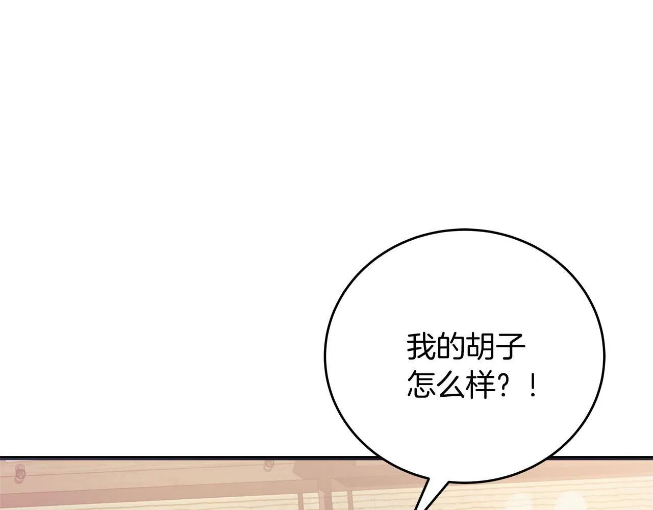 第33话 开张仪式 第162页