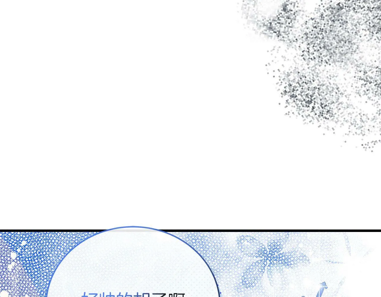 第33话 开张仪式 第172页